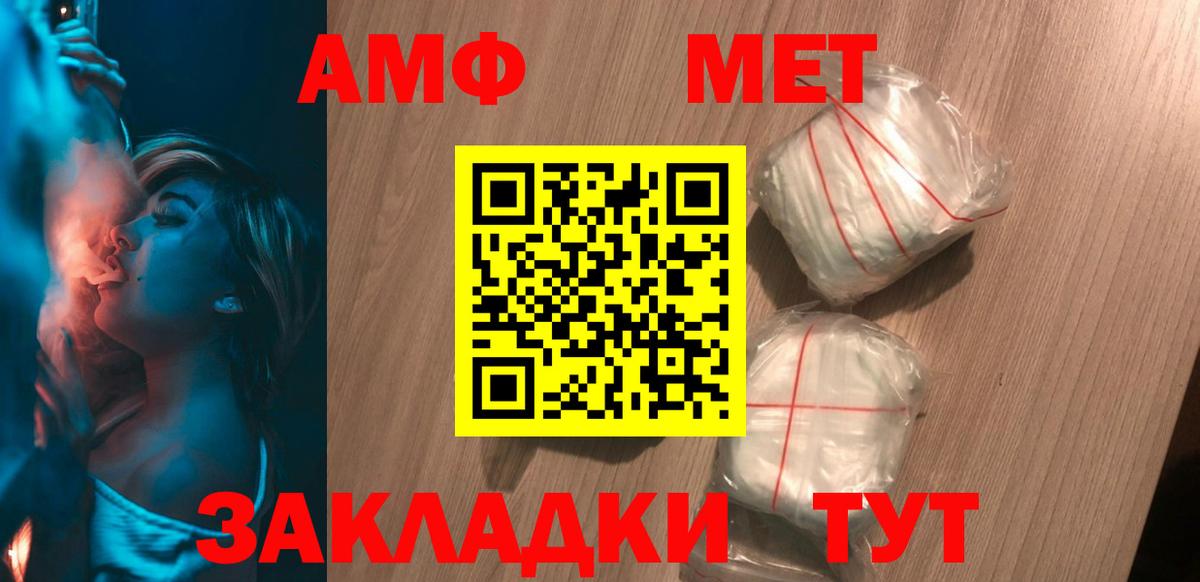 Амфетамин Premium Апрелевка