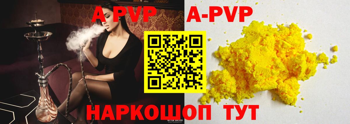 A-PVP мука Апрелевка