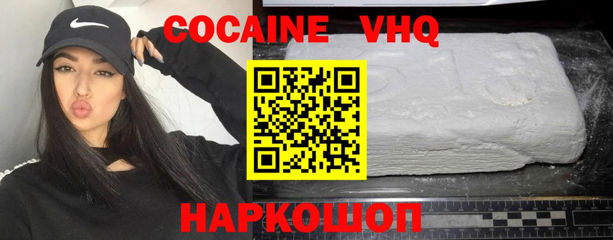 купить закладку  КОКАИН FishScale  Вход с VPN  Апрелевка 