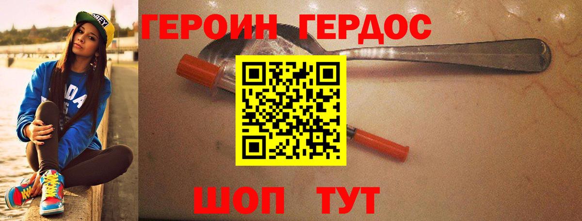ГЕРОИН гречка Апрелевка