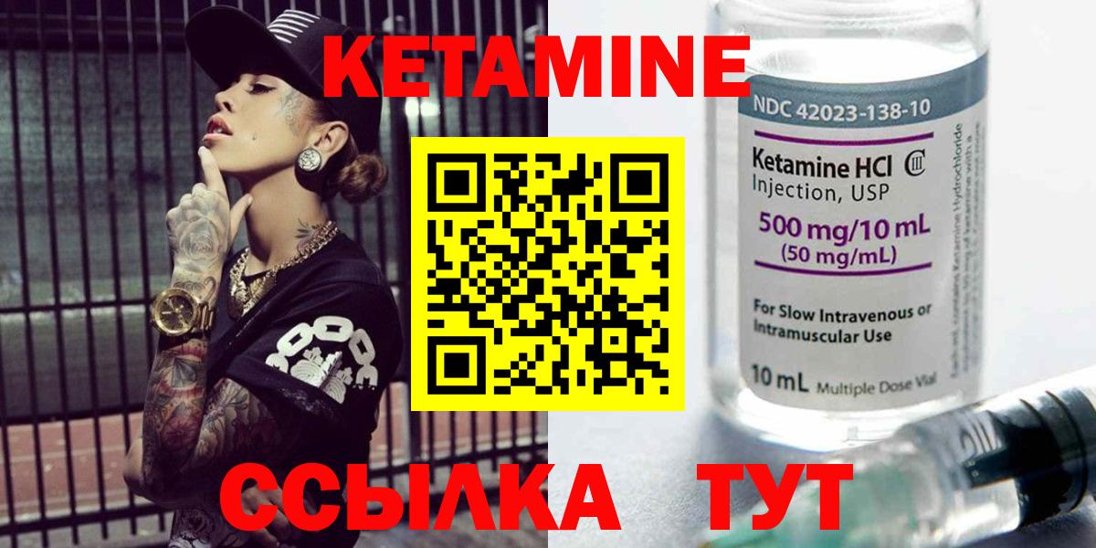 КЕТАМИН VHQ  КЕТАМИН VHQ  Вход с VPN  Апрелевка 