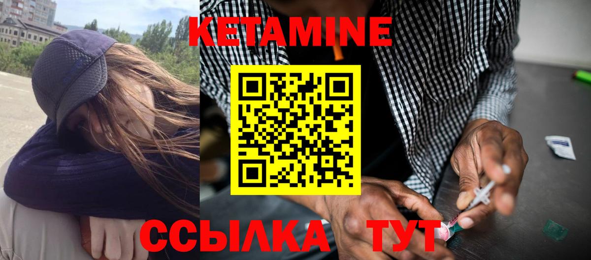 Кетамин ketamine Апрелевка