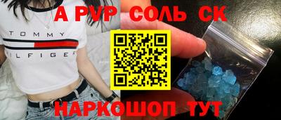 прущие крисы Кунгур