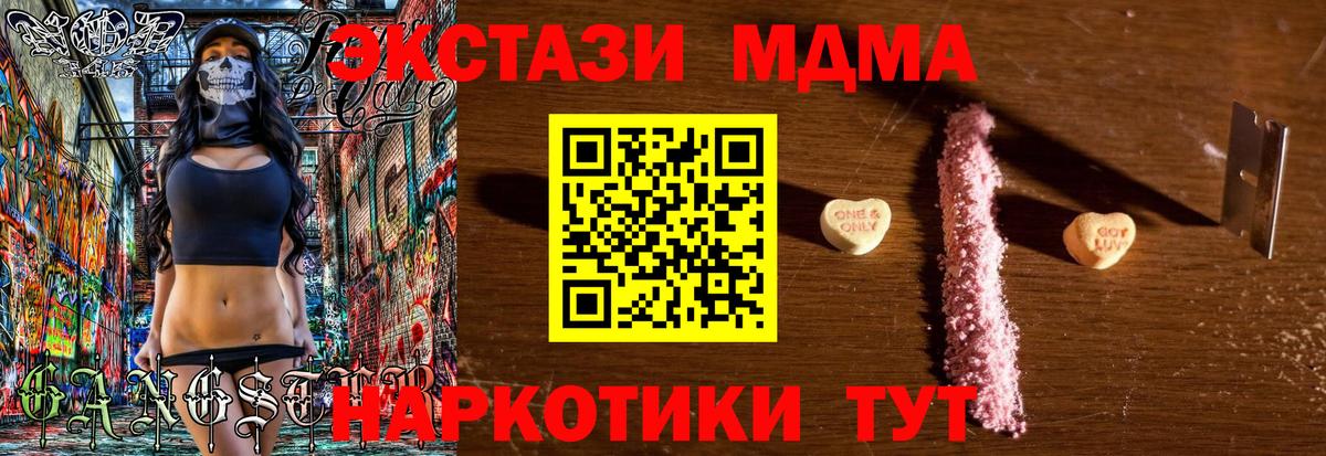 MDMA crystal  МДМА  Апрелевка  Вход с VPN 