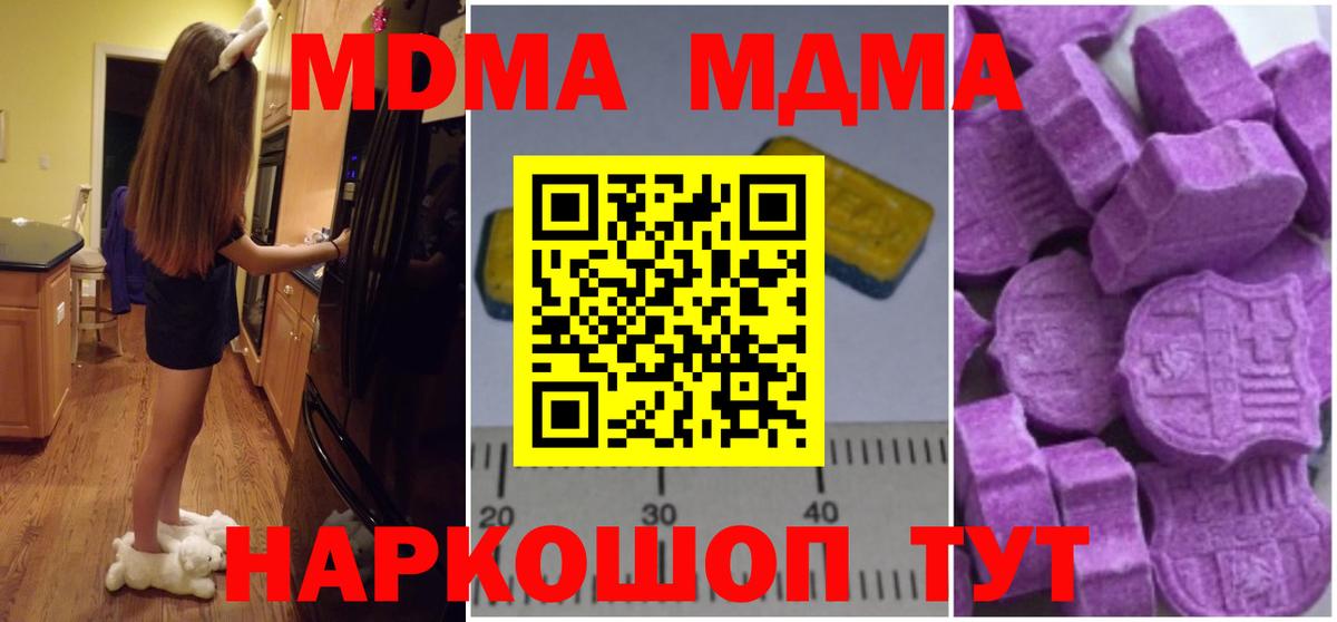 MDMA VHQ Апрелевка
