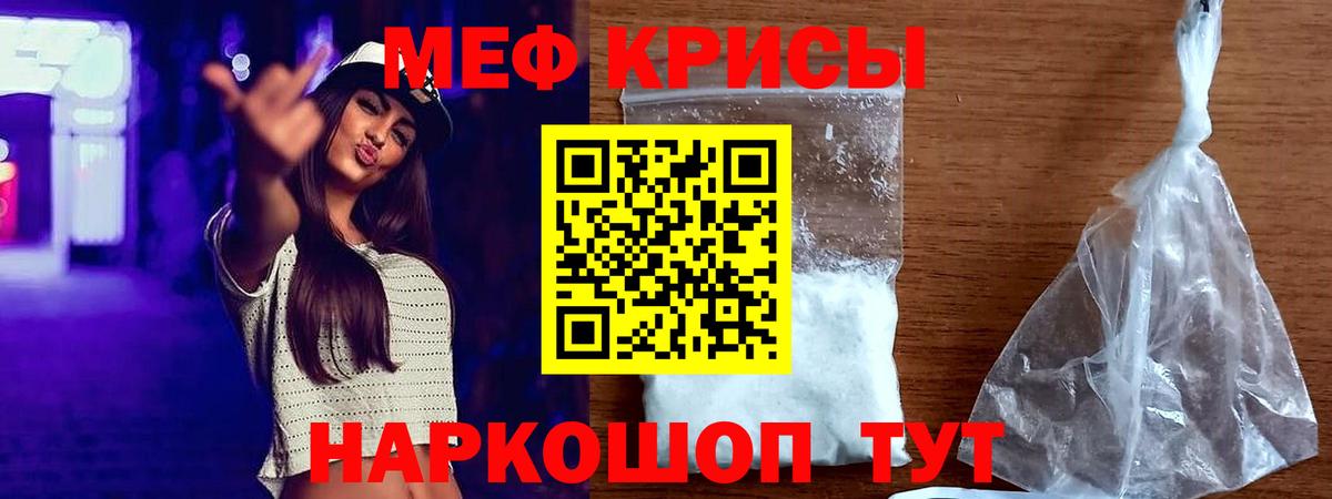 Мефедрон  Апрелевка