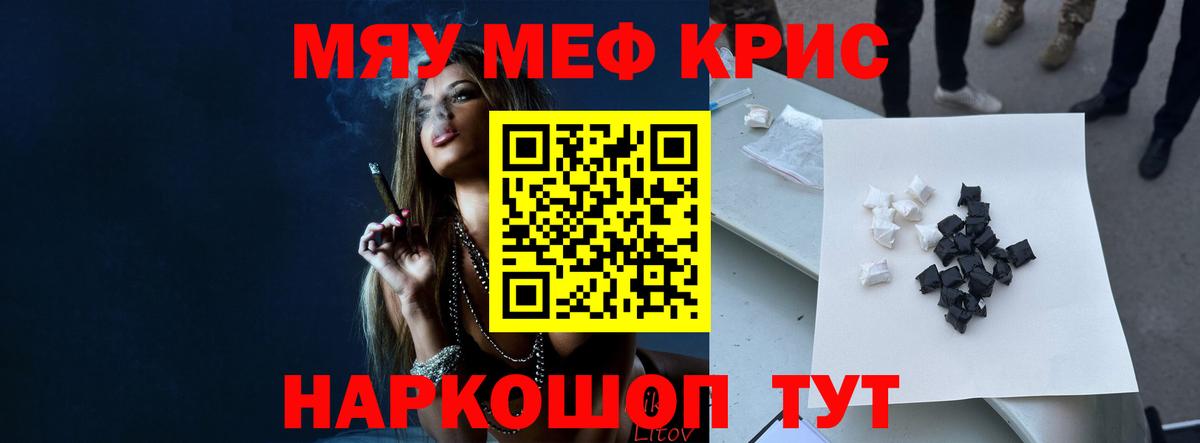 МЯУ-МЯУ кристаллы  Меф кристаллы  МЕФ  Апрелевка  Вход с VPN 
