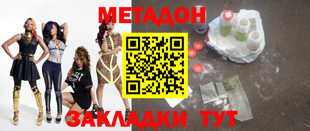 Апрелевка  МЕТАДОН белоснежный  Вход с VPN  Метадон methadone 
