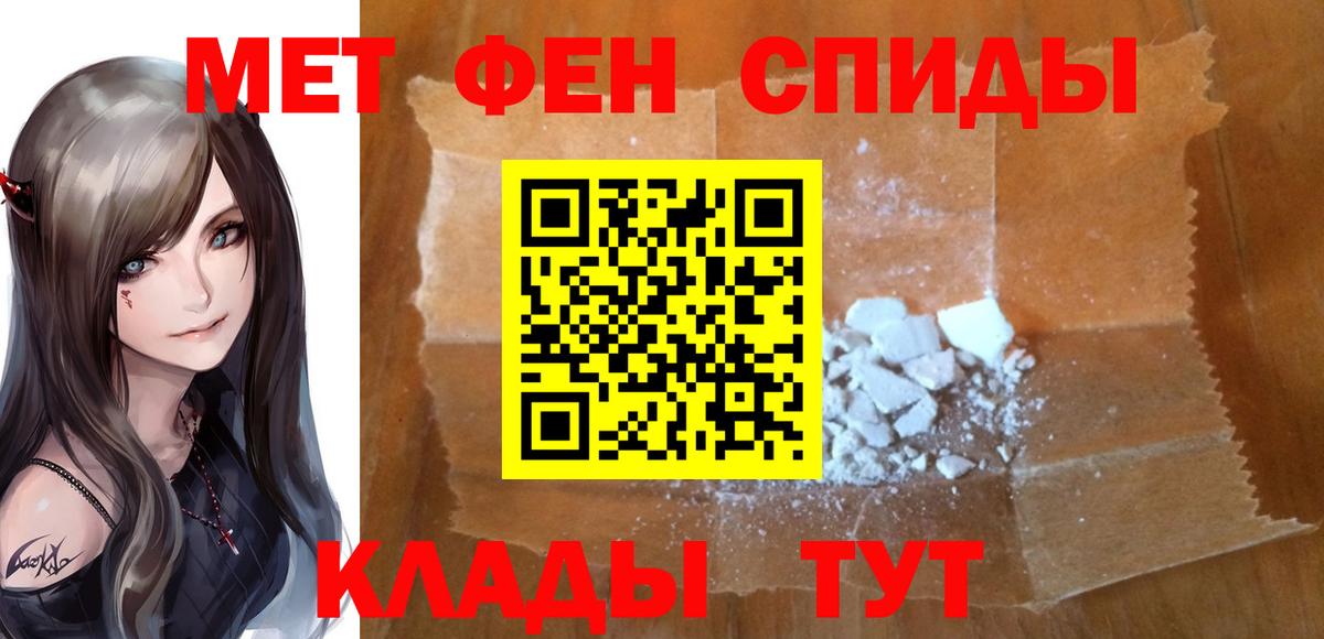 Апрелевка  Первитин мет  Первитин мет  Вход с VPN 